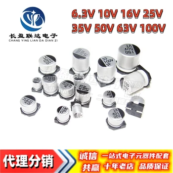 10 бр./лот, Алуминиеви електролитни кондензатори SMD 22UF35V, обем 5 * 5 мм, 35V22UF