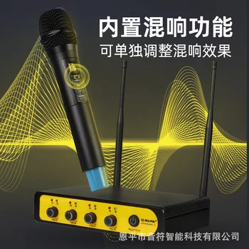 Безжичен микрофон G-MARK Mini от един до четирима души Идва с миксера за настройка на високи и ниски честоти, микрофон за караоке за семейни партита KTV