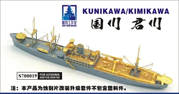 Резервни части за обновяване на Shipyardworks S700019 1/700 IJN KUNIKAWA/KIMIKAWA 2В1 За AOSHIMA 09758 09765