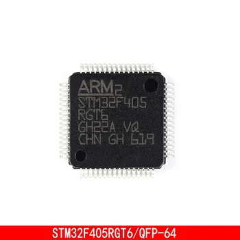 1-10 бр. STM32F405RGT6 LQFP-64, ARM Cortex-M4 32-битов микроконтролер MCU