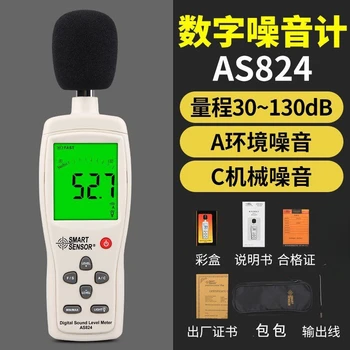 AS824 Ръчно LCD дисплей за по-голям размер, цифров измерител на нивото на звука, измерване на шума в децибели 30 ~ 130 db