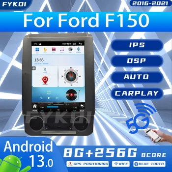 FYKOI Android 13 Радиото в автомобила На Ford F150 2016-2021 Автомобилен Мултимедиен Carplay Android Auto Bluetooth 4G WIFI GPS Навигация