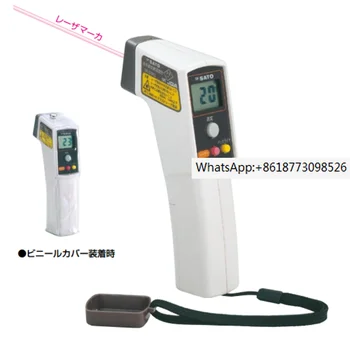 SK-8700II Японски инфрачервен термометър SATO Sato 8261-00 Термометър