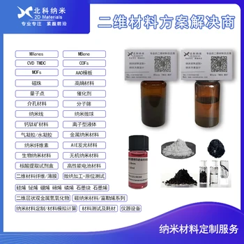 Двумерни инфрачервени материали CoBi4Se7 powder