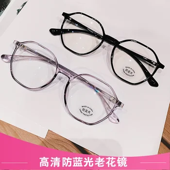 Модни прозрачни Очила за жени на средна и напреднала възраст, Очила с висока резолюция със защита от синя светлина за възрастните хора