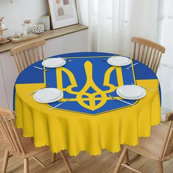 През цялата Знаме на Украйна и Гербът на Украйна, Покритие на масата, Украински Патриотическая Подарък Покривка от 60 сантиметра, покривка за масата